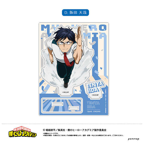【CC TOYS】 現貨 全新 日版 我的英雄學院 壓克力立牌 D款 飯田天哉