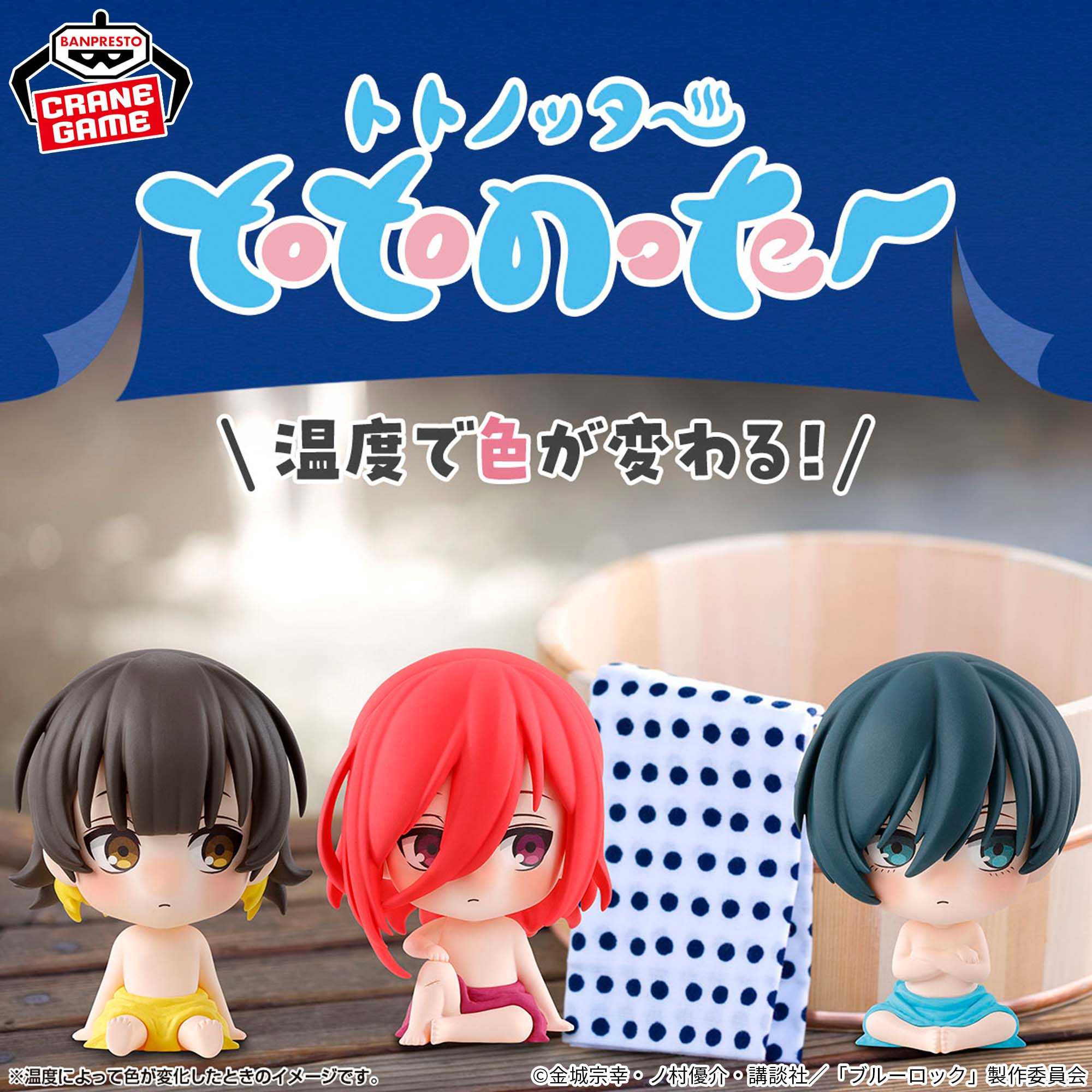 【CC TOYS】現貨 日版 萬代 景品 藍色監獄 桑拿 三溫暖休息 公仔 第2彈（全3種）