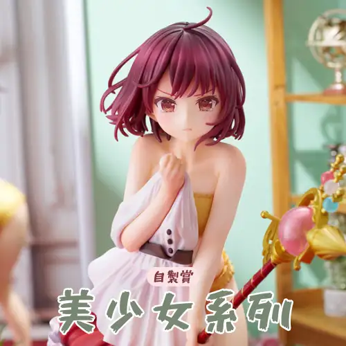 【自製賞線上抽】美少女系列 心動不已的美少女降臨！