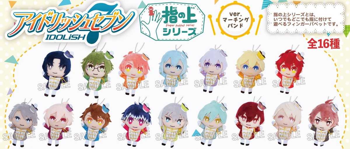 現貨 日版 單售 I7 偶像星願 角色指娃娃娃布偶吊飾 Acg精品 線上購物 有閑娛樂電商