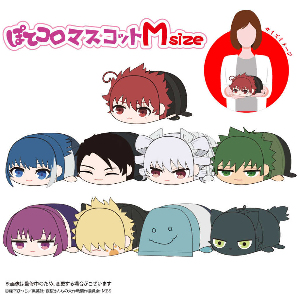 【CC TOYS】10月 預購 日版 MAXLIMITED 夜櫻家大作戰 趴姿 趴娃 玩偶 布偶 Msize 0714