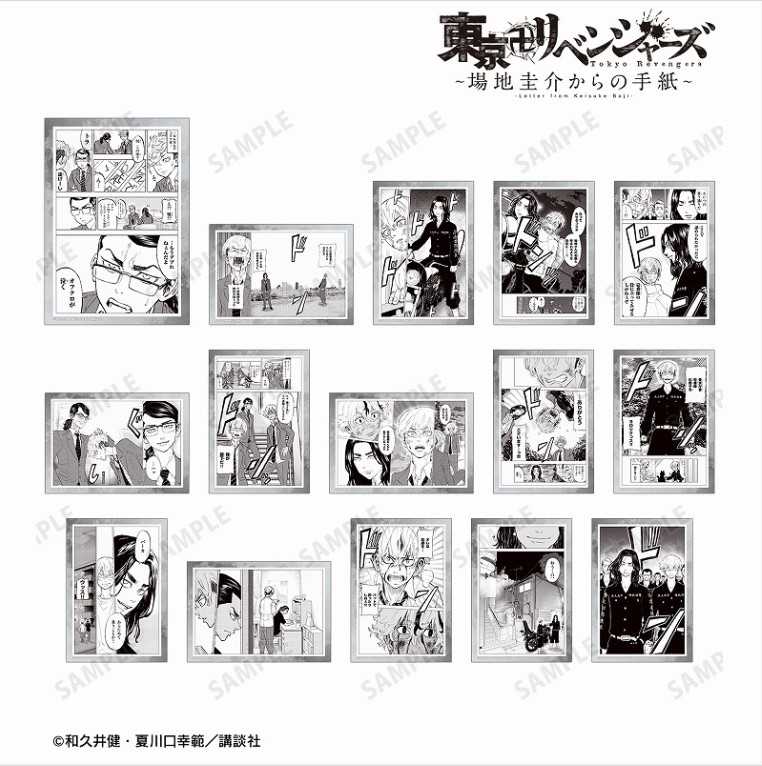 【CC TOYS】現貨 全新日版 ARMA BIANCA 東京復仇者 來自場地圭介的信 原作 壓克力卡片（隨機1款）