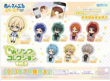 【CC TOYS】現貨 全新未拆封 日版 amie 合奏明星 偶像夢幻祭 Q版 壓克力戒指收藏集 第3彈（隨機1款）