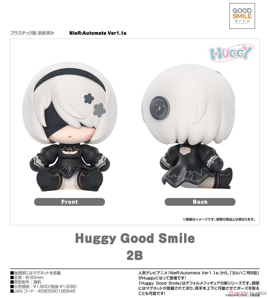 【CC TOYS】12月 預購 日版 GSC Huggy Good Smile 尼爾：自動人形 2B