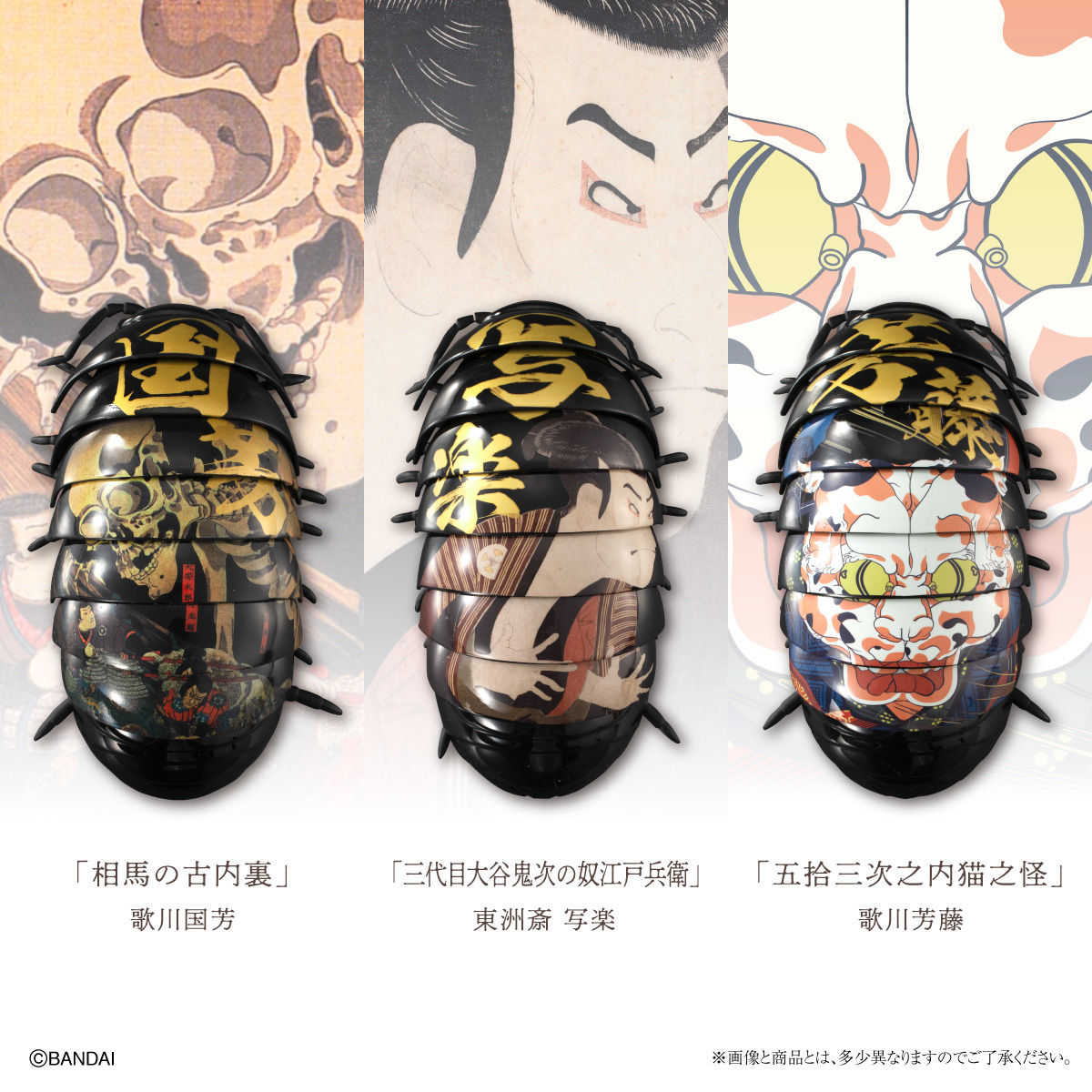 日版 魂商店 葛飾北斎東洲齋寫樂歌川國芳歌川芳藤 潮蟲團子蟲 Bugarts 浮世繪套組21 6月發售 Acg精品 線上購物 有閑娛樂電商