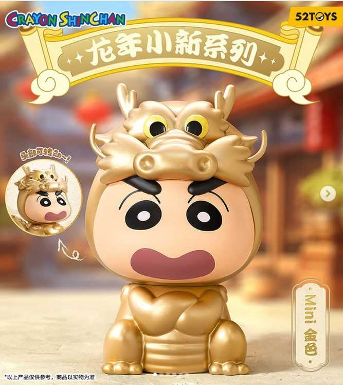 【CC TOYS】現貨 蠟筆小新 龍年新氣象系列 -Mini(金色) 公仔