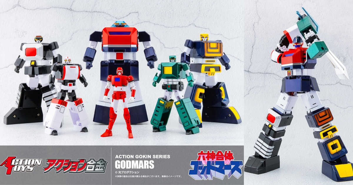 【CC TOYS】6月 預購 ACTION TOYS 六神合體 雷霆王 GODMARS 合金可動模型 1215