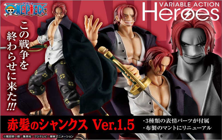 【CC TOYS】10月 預購 日版 VARIABLE ACTION HEROES 海賊王 航海王 紅髮傑克 V1.5