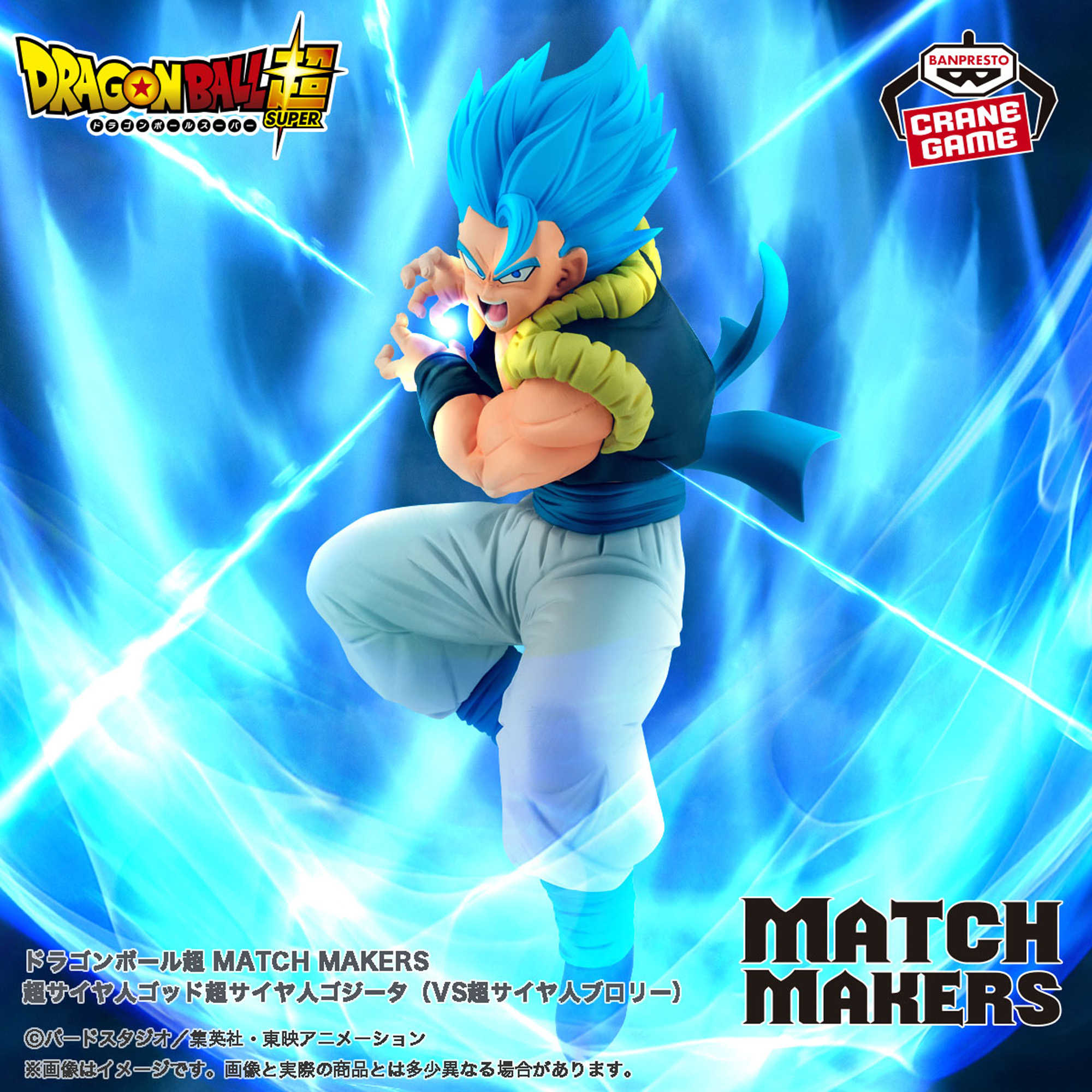 【CC TOYS】現貨 日版 萬代 景品 七龍珠超 MATCH MAKERS 超級賽亞人之神 悟吉塔 悟達爾