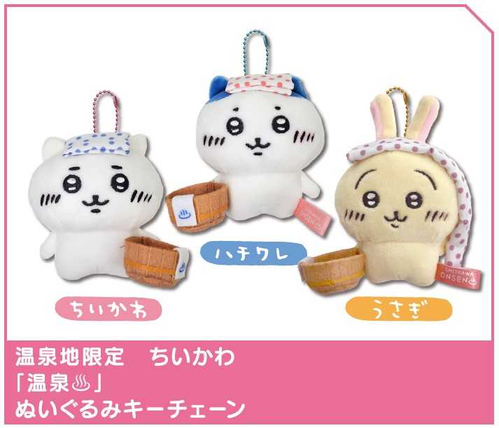 【自製賞線上抽】 吉伊卡哇 第4彈