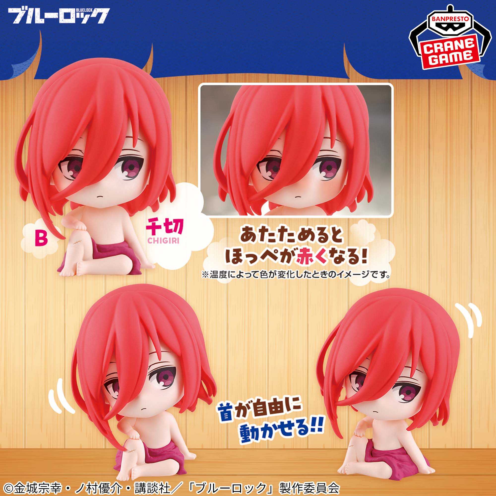 【CC TOYS】現貨 日版 萬代 景品 藍色監獄 桑拿 三溫暖休息 公仔 第2彈（全3種）