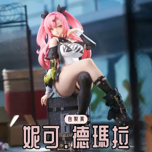 【自製賞線上抽】50抽挑戰賽 妮可·德瑪拉 豐滿身材 × 性感坐姿 完美神還原！