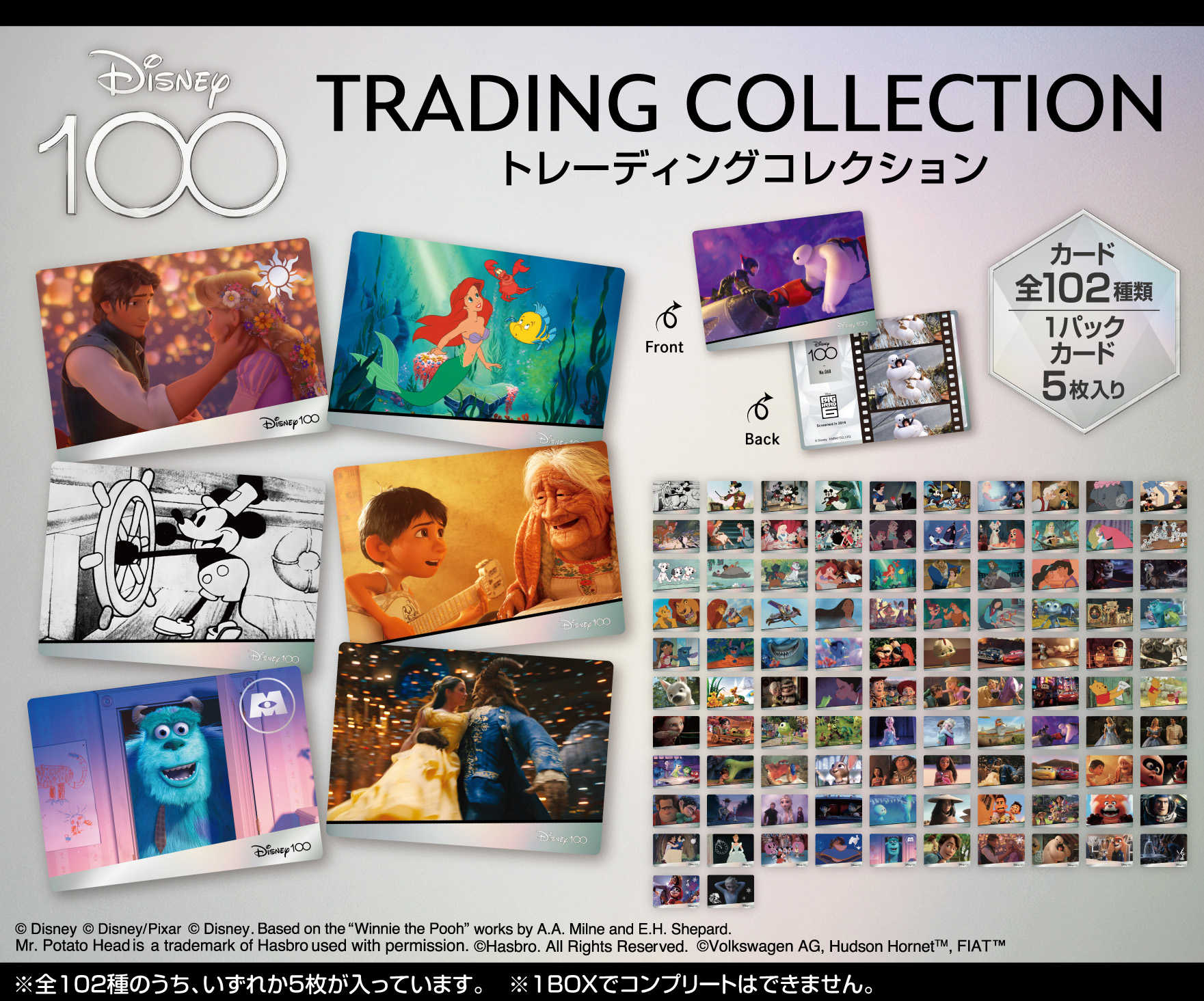 【CC TOYS】現貨 日版 ENSKY 迪士尼 Disney100 卡片收藏集（隨機1包，共5張）