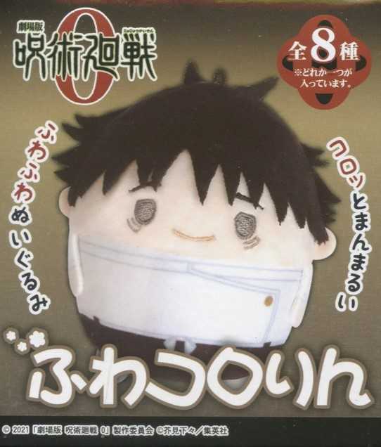 【CC TOYS】現貨 盒玩 MAX-Jpn 劇場版 咒術迴戰0 圓滾布偶吊飾 （隨機1包）