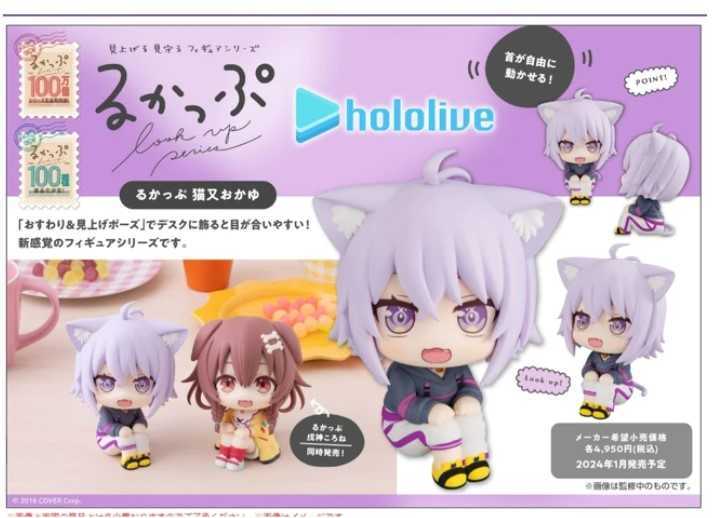 現貨 日版 LOOK UP 抬頭系列 Hololive 貓又小粥