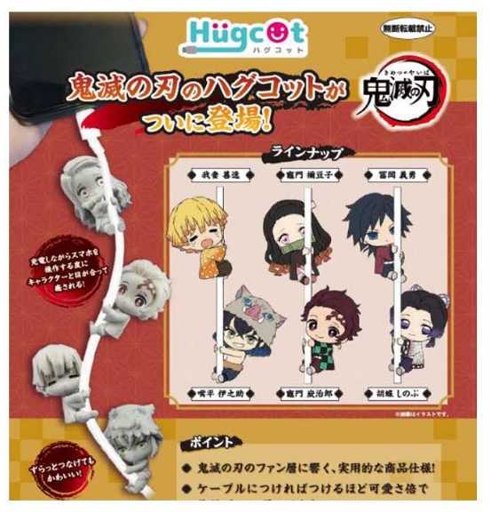 代購 Acg Jp精品 日版萬代扭蛋單售 炭治郎禰豆子伊之助我妻善逸 角色抱線公仔玩偶 鬼滅之刃 6月 Acg精品 線上購物 有閑娛樂電商