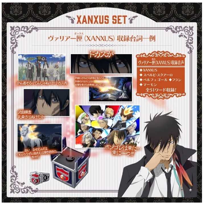 【CC TOYS】現貨 全新未拆封 萬代 家庭教師 XANXUS 彭哥列匣子＆戒指組