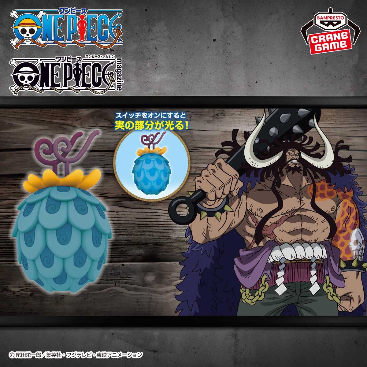 【CC TOYS】現貨 日版 萬代 景品 海賊王 航海王 惡魔果實 魚魚果實 青龍形態 室內燈飾 小夜燈