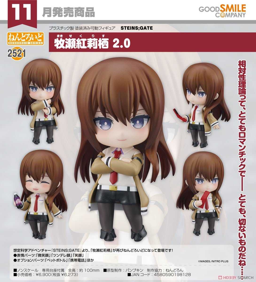 【CC TOYS】11月 預購 日版 GSC 黏土人 命運石之門 牧瀨紅莉栖 2.0 0728