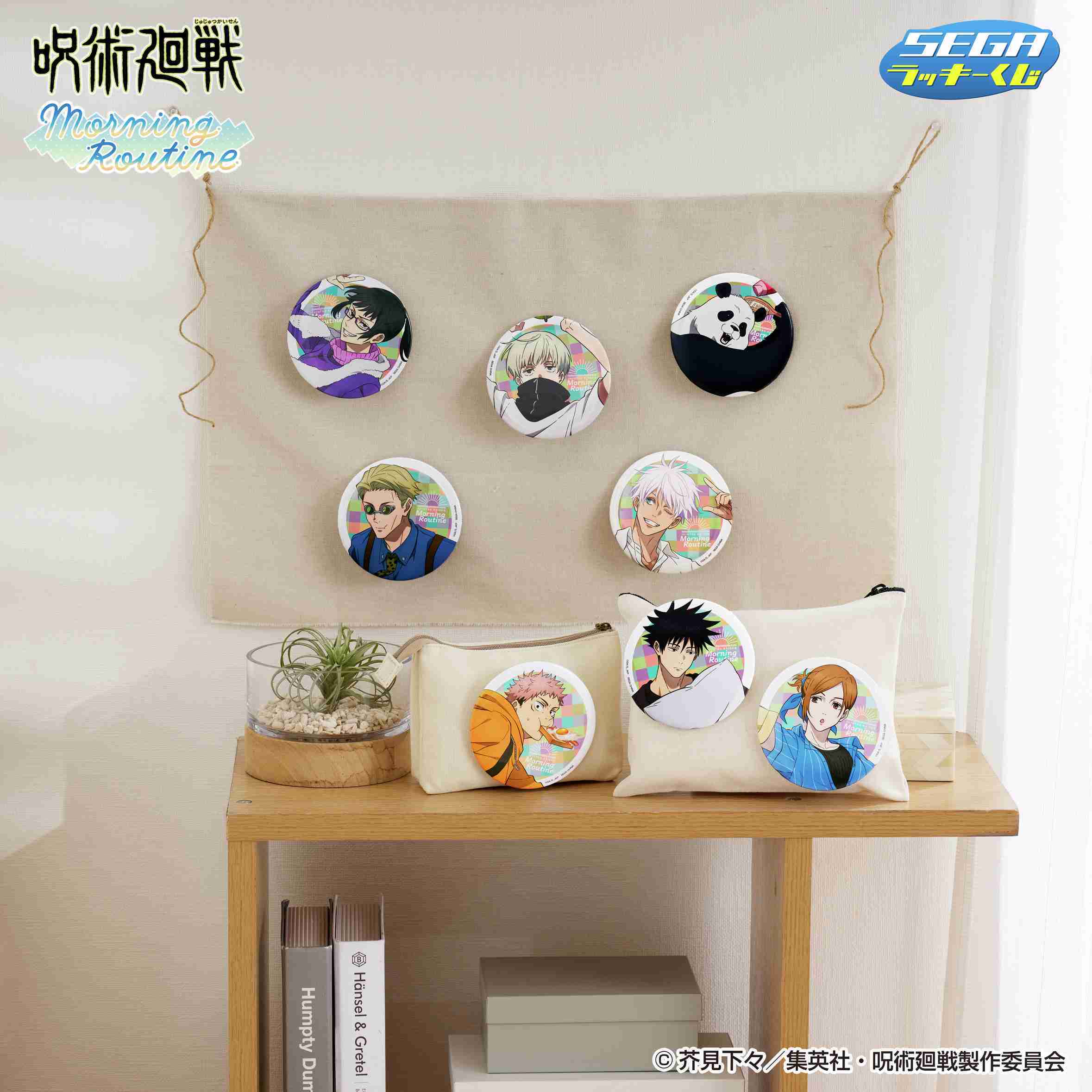【一番賞線上抽】SEGA LUCKY賞 咒術迴戰 Morning Routine