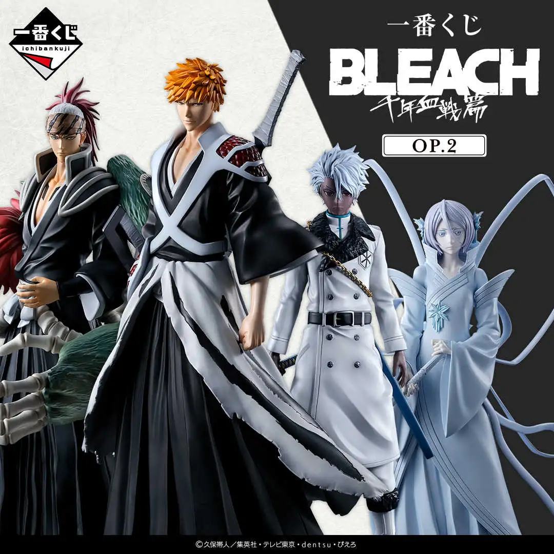 【一番賞線上抽】現貨 一番賞 BLEACH 死神 千年血戰篇 OP2