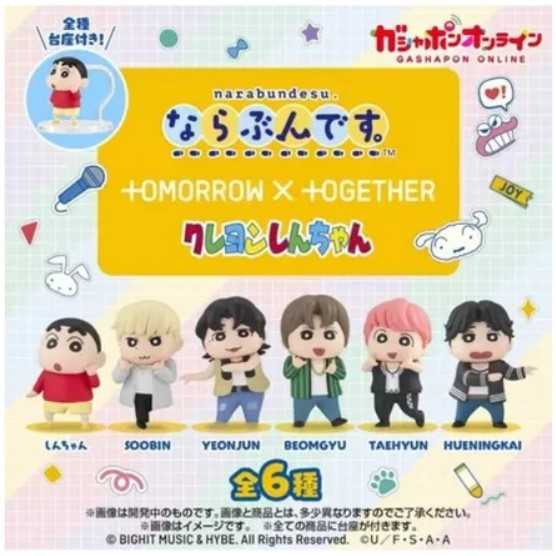【CC TOYS】現貨 全新 日版 TXT蠟筆小新排隊公仔 BANDAI 扭蛋 轉蛋 (全六種)