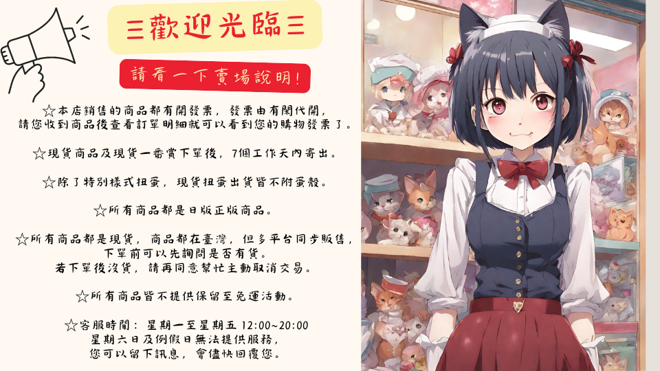 CC玩具 賣場說明