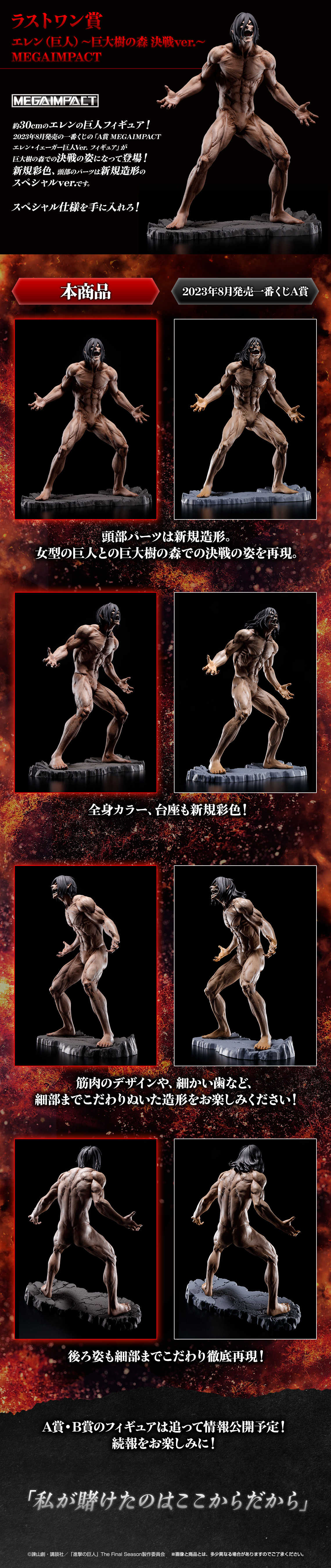 LT202404_AOT_LP_banner_1106