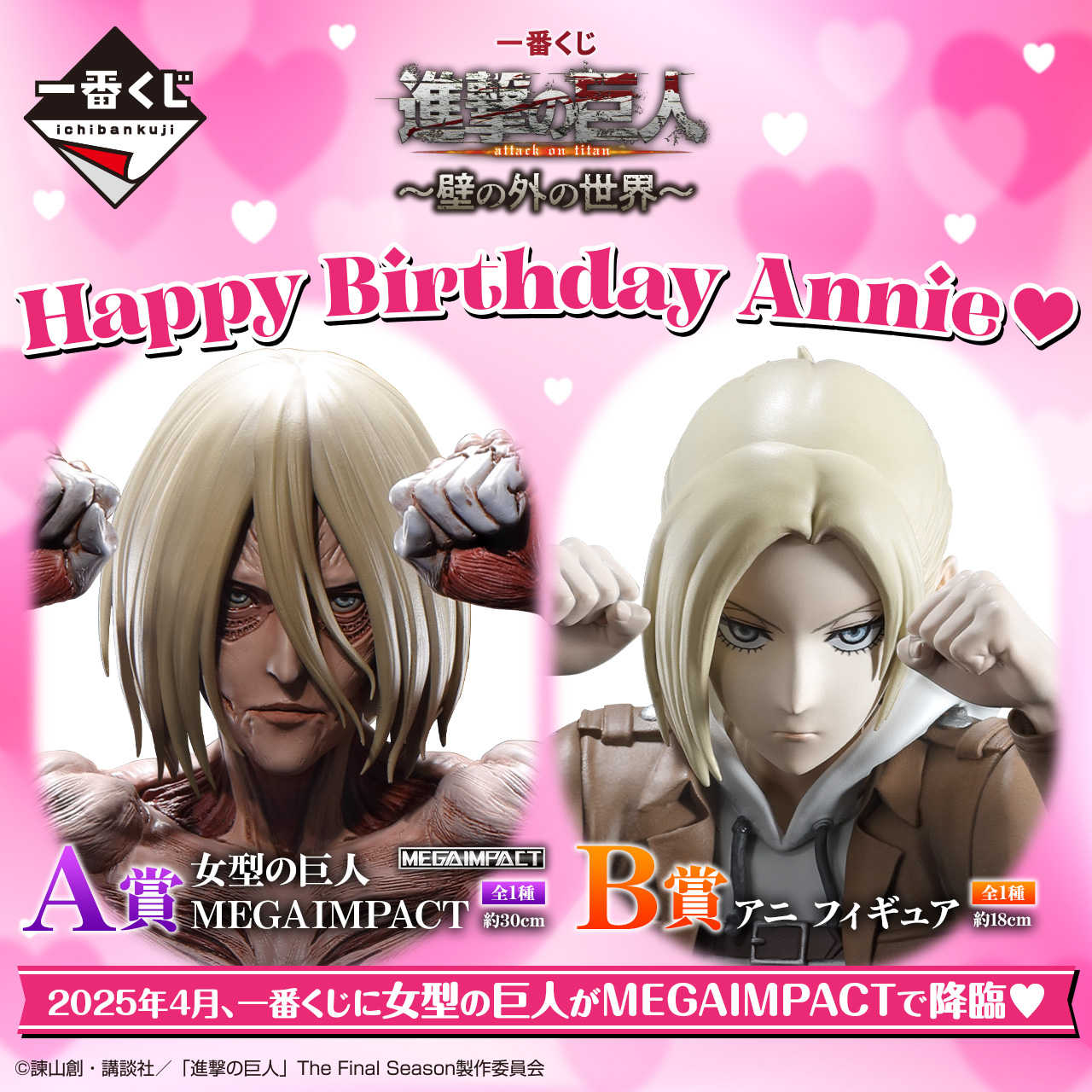 LT202404_AOT_A-B_banner_0228