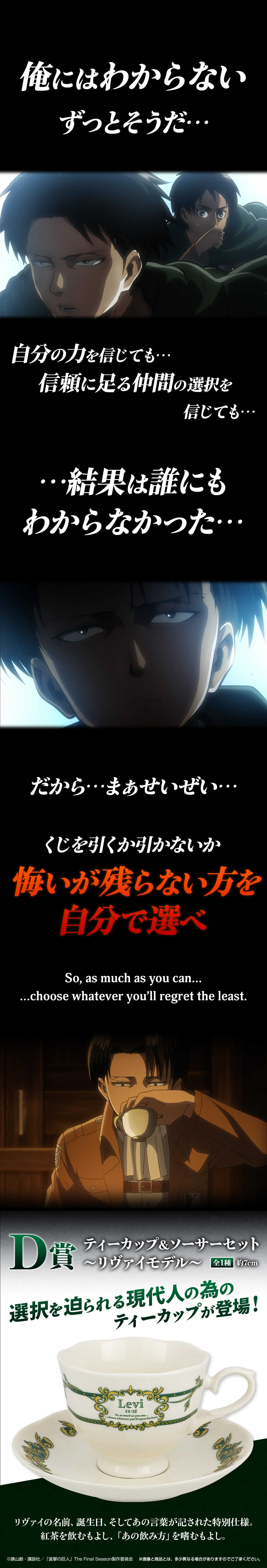 LT202404_AOT_D_banner_1206_A