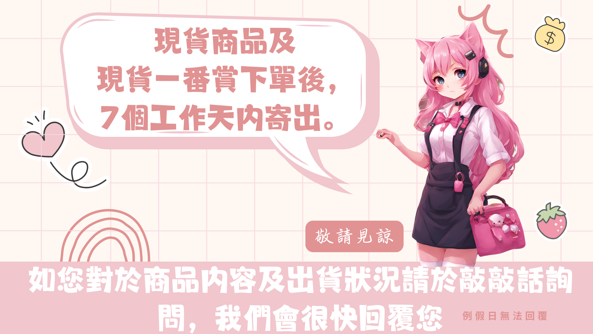 CC玩具 出貨說明