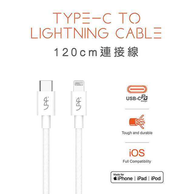 SAP Type-C TO Lightning傳輸線(120cm 白)