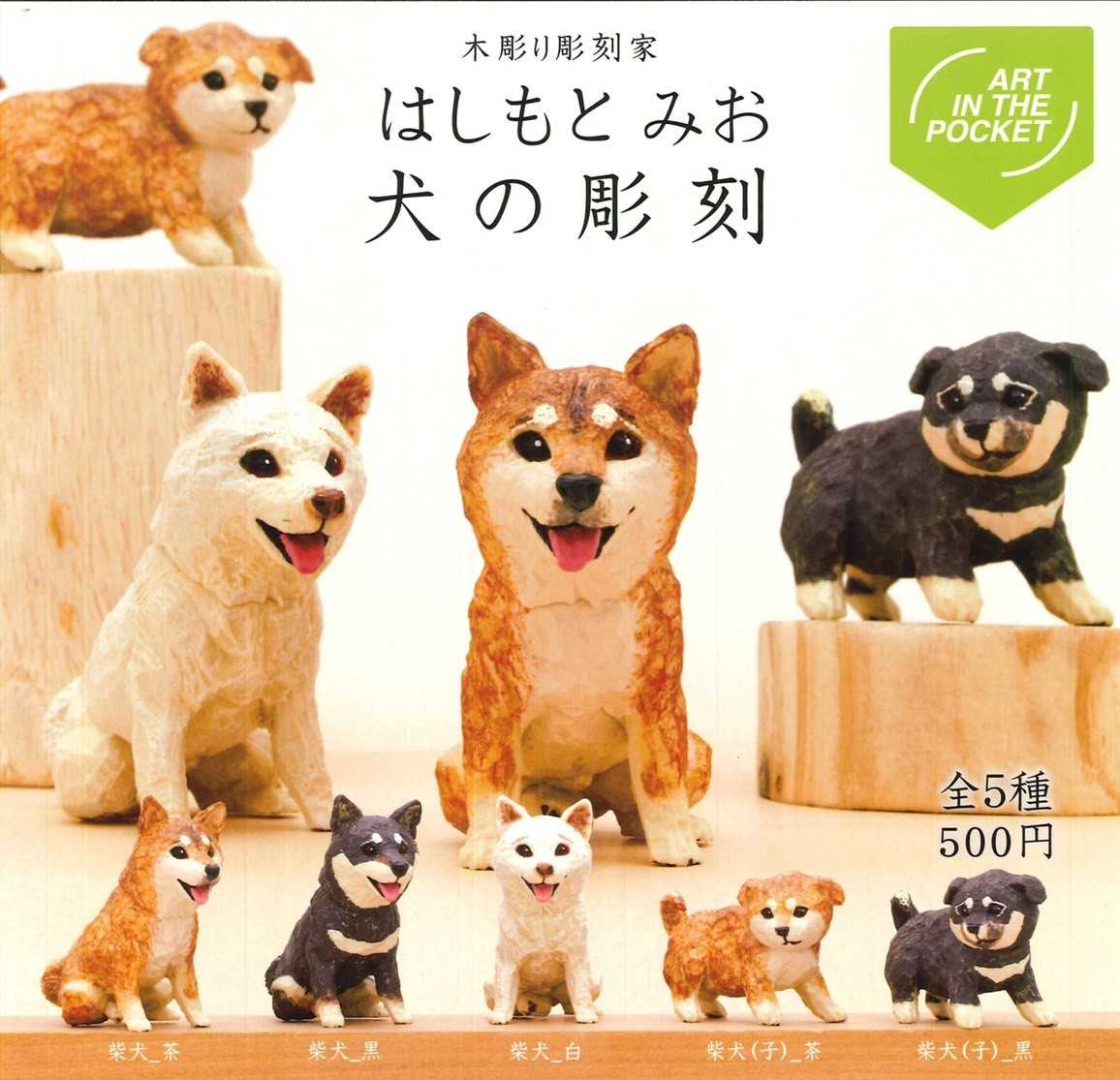 帶品 日本木雕家 狗雕刻