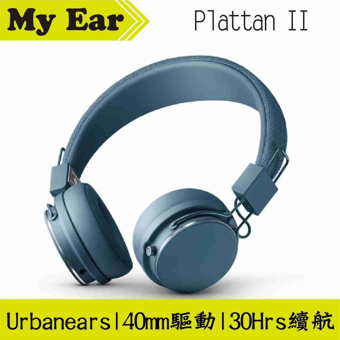 瑞典 Urbanears Plattan II 藍芽耳罩式耳機 藍色｜My Ear 耳機專門店