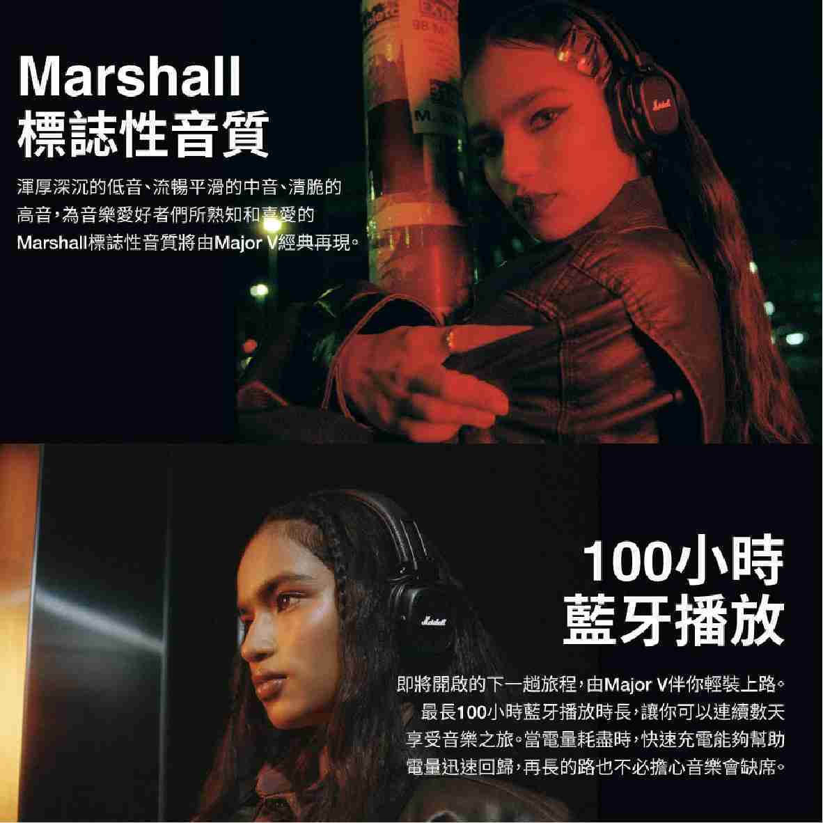 Marshall Major V 無線充電 自訂按鍵可摺疊 藍牙 耳罩式耳機 | My Ear 耳機專門店