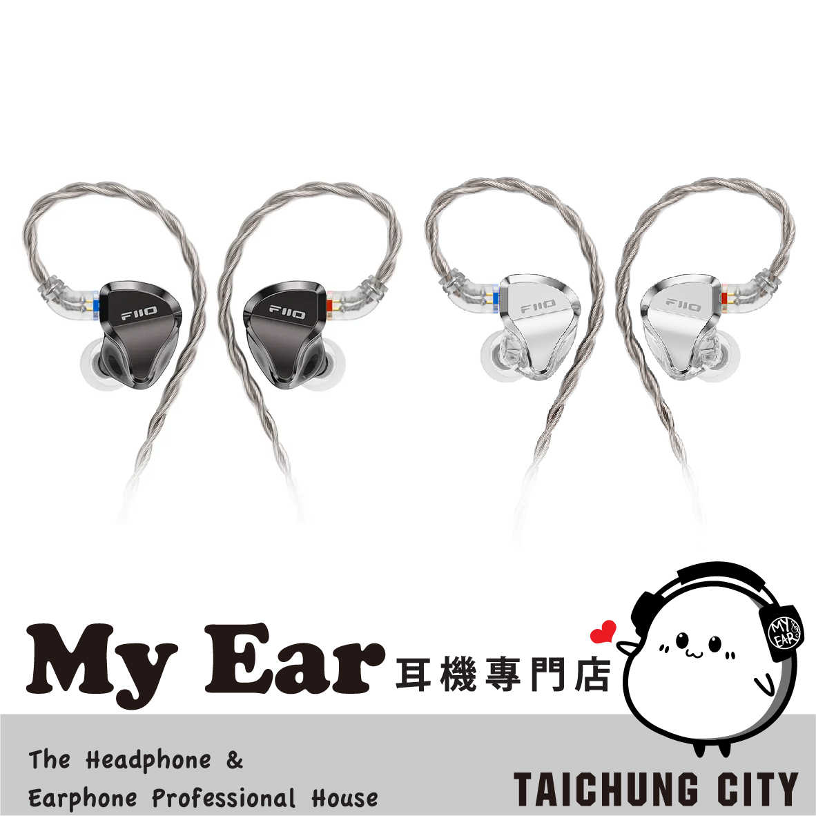 FiiO JH5 CIEM可換線 一圈四鐵五單元 銅鍍銀 有線 入耳式 耳機 | My Ear 耳機專門店