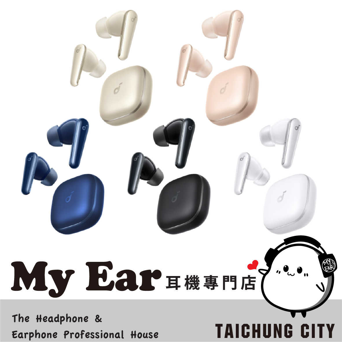 Anker Soundcore Liberty 5 香檳金 杜比音訊 降噪 真無線藍牙耳機 | My Ear 耳機專門店