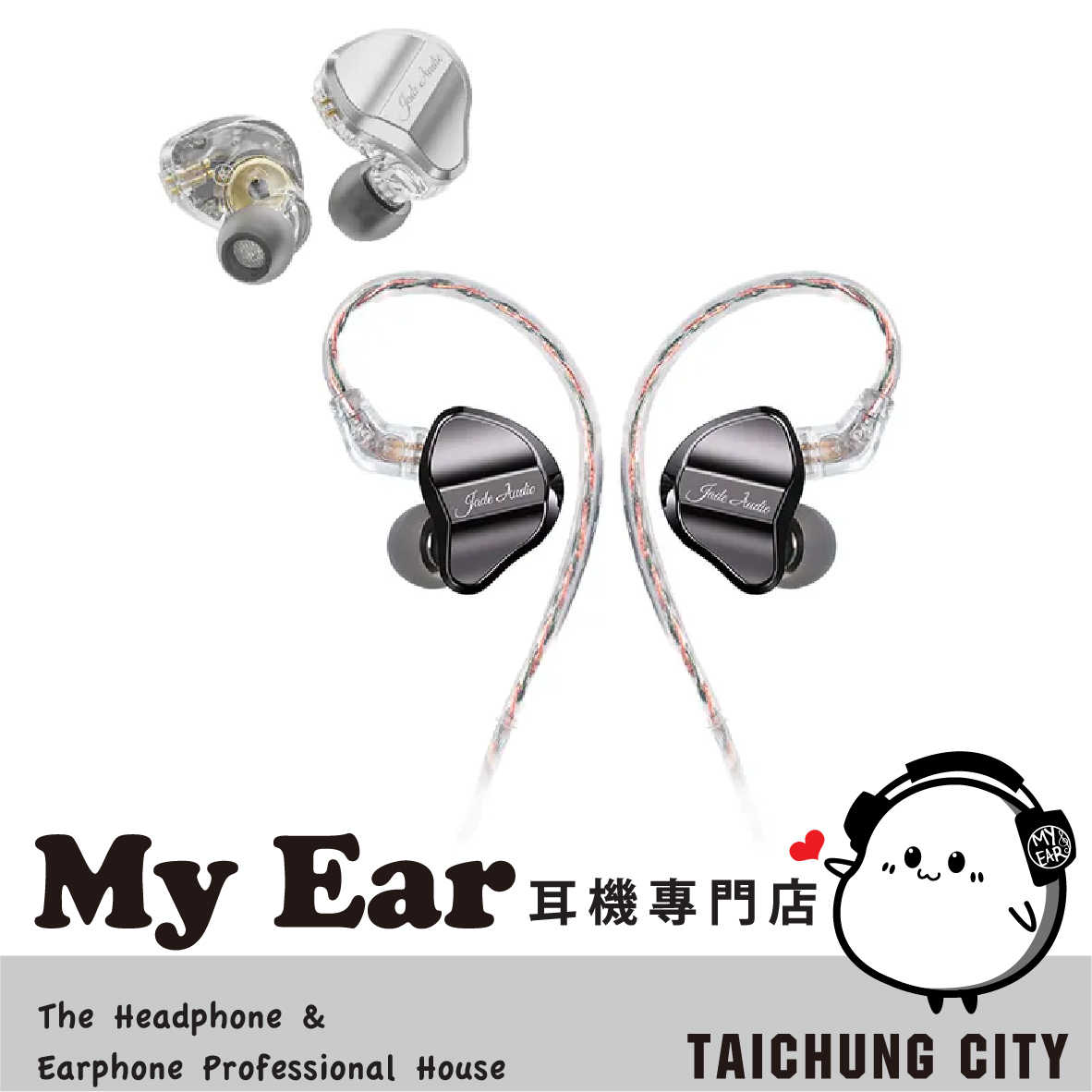 FiiO JD1 單動圈 Hi-Res CIEM 可換線 入耳式 耳機 | My Ear 耳機專門店