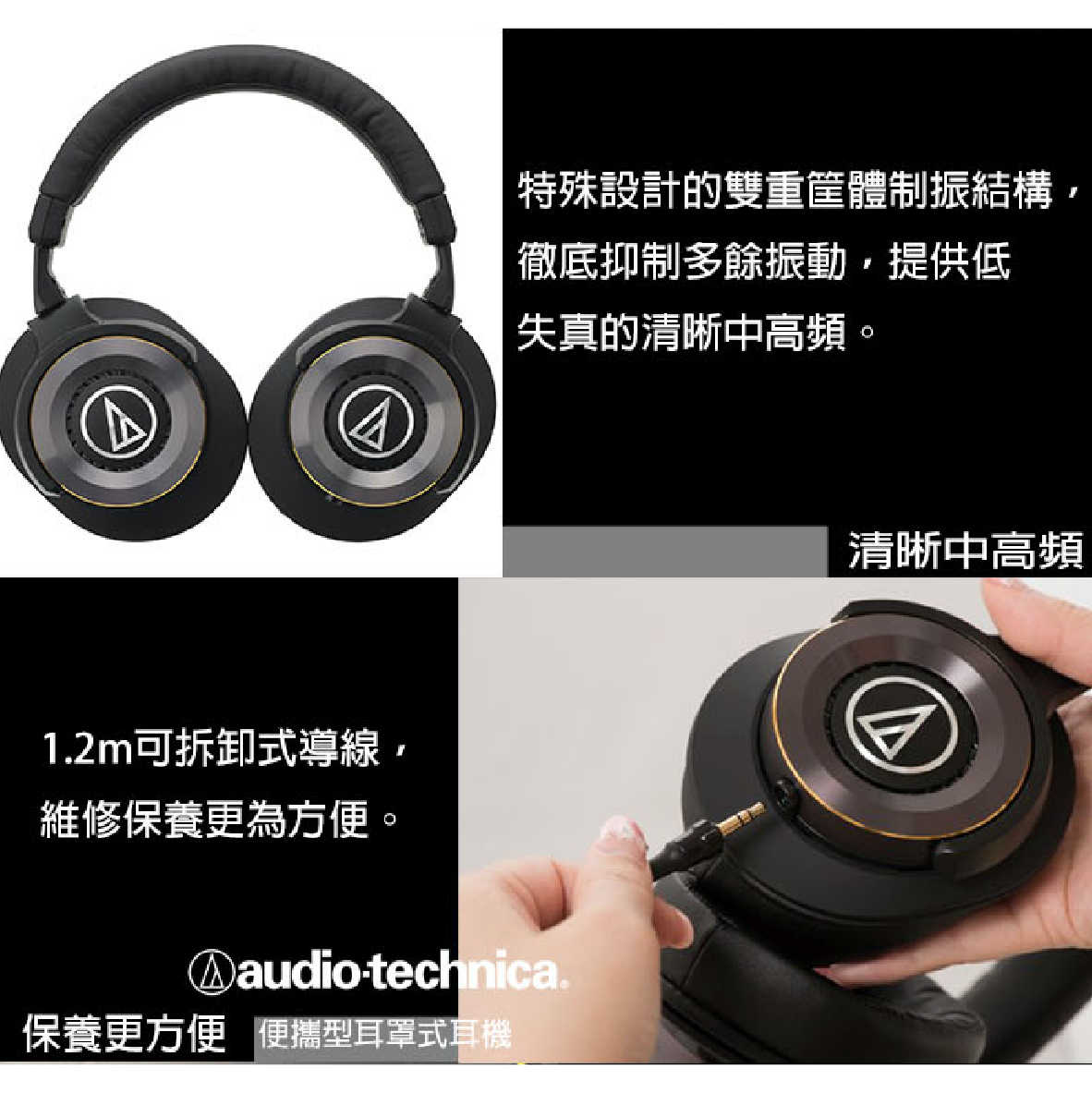 鐵三角 ATH-WS1100 可換線 重低音耳罩耳機 WS1100  | My Ear耳機專門店