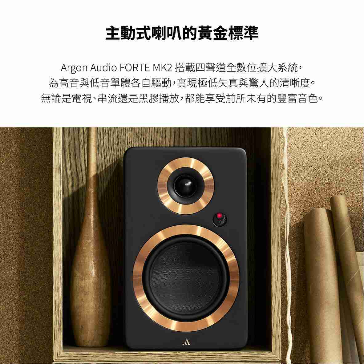 Argon Audio FORTE A5 MK2 數位擴大 5吋 藍牙主動式喇叭 | My Ear 耳機專門店