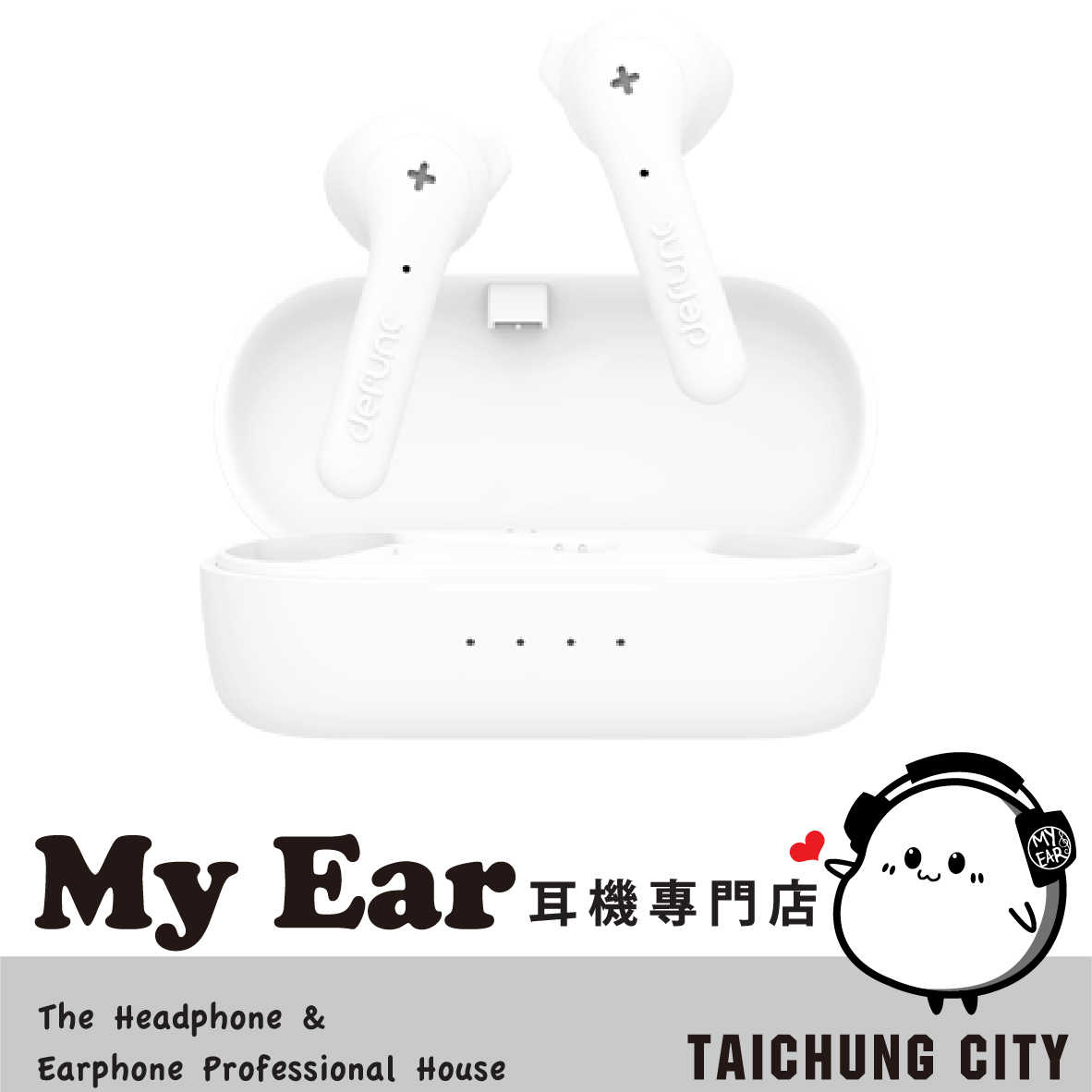 Defunc True Music True Basic 白色 真無線 藍牙 耳機 | My Ear 耳機專門店