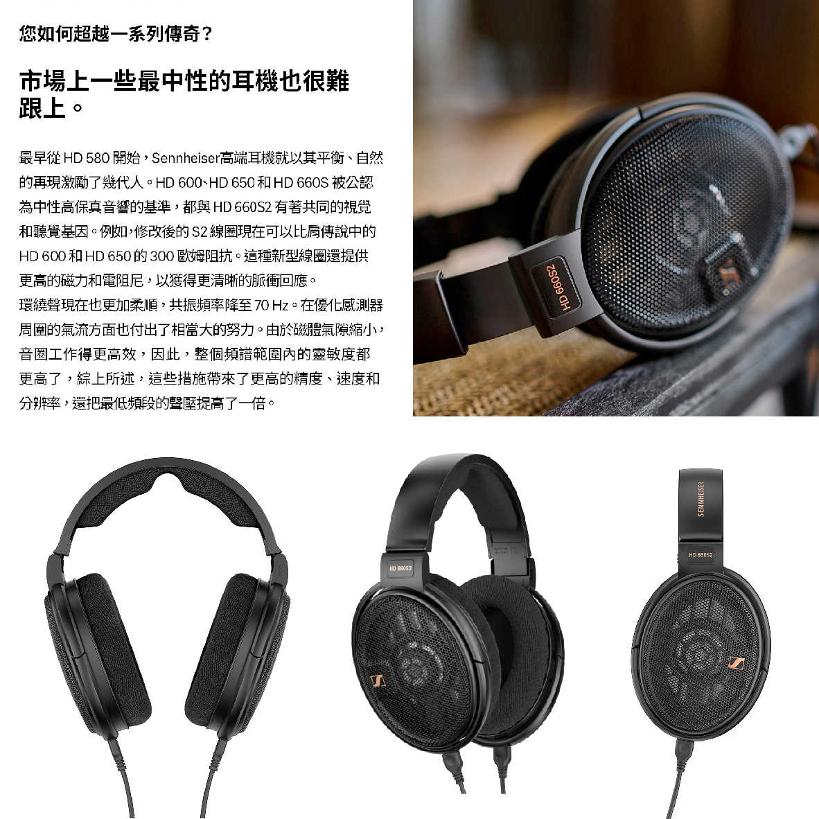 SENNHEISER 森海塞爾 HD 660S2 耳罩式 開放式耳機 HD660S2 | My Ear耳機專門店