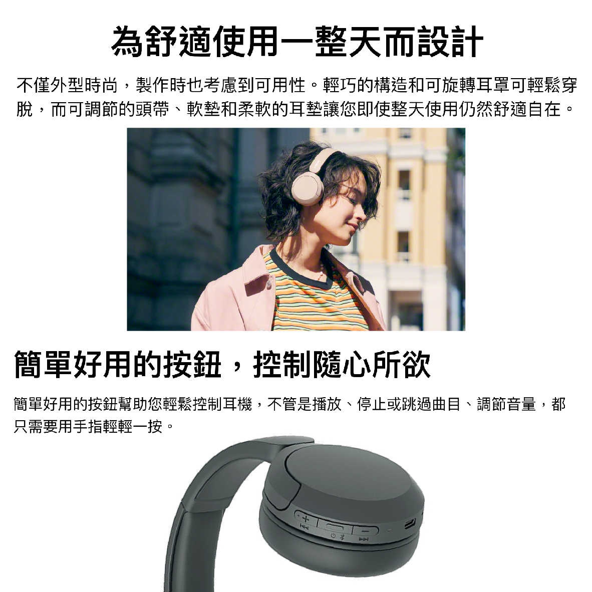 Sony 索尼 WH-CH520 米色 多點連線 免持通話 DSEE 藍芽 耳罩式 耳機 | My Ear 耳機專門店