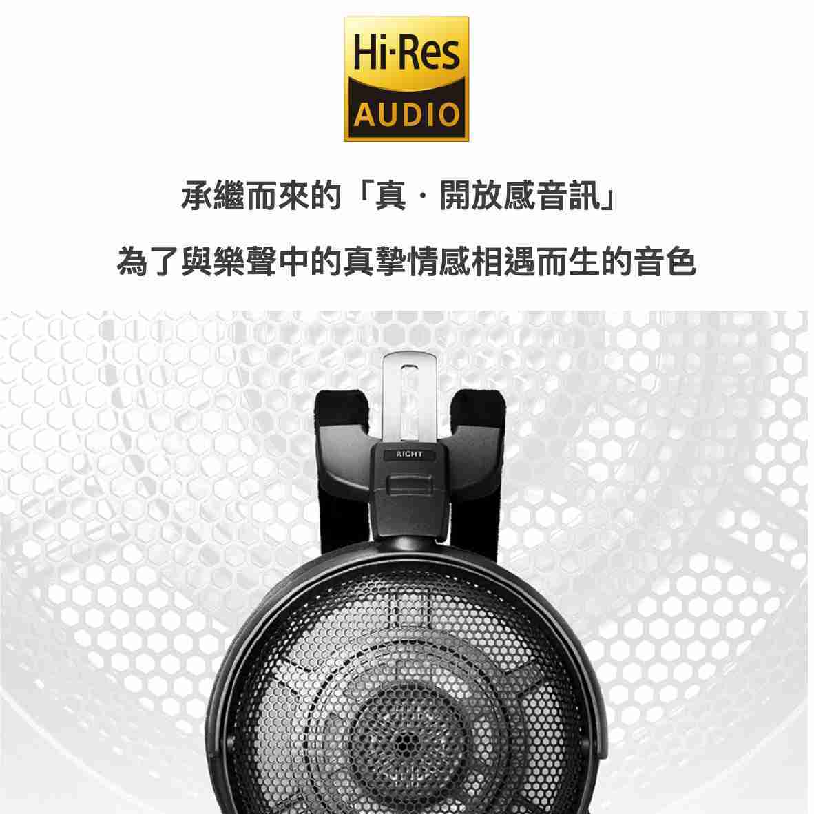鐵三角 ATH-ADX3000 日本製造 Hi-Res 開放式 耳罩耳機 | My Ear 耳機專門店