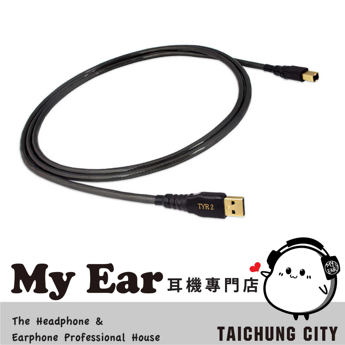 Nordost TYR 2 天王超值級 1m Type A to B USB 傳輸線 | My Ear 耳機專門店