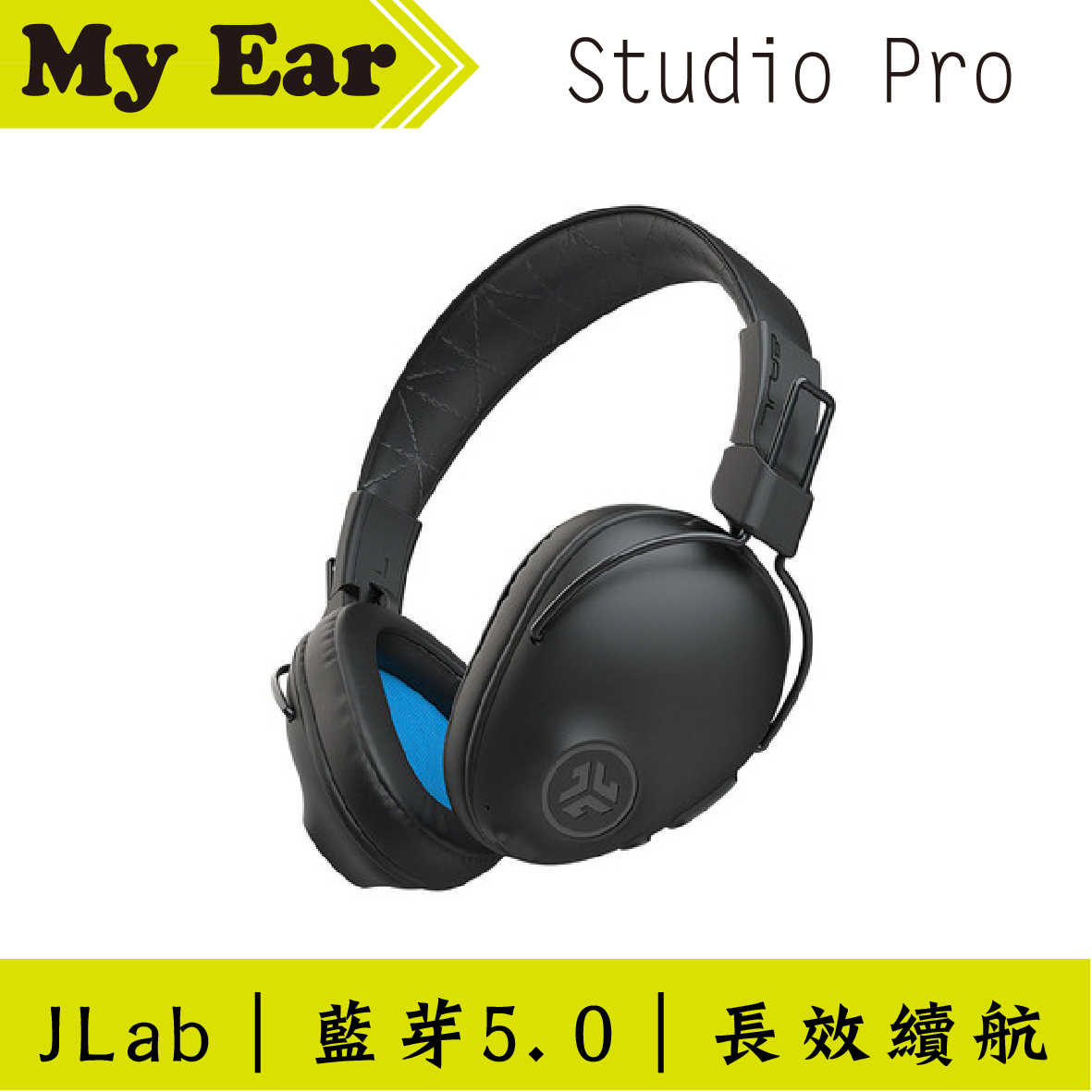 JLab Studio Pro 強續航力 藍芽5.0 耳罩式 藍芽耳機 | My Ear 耳機專門店