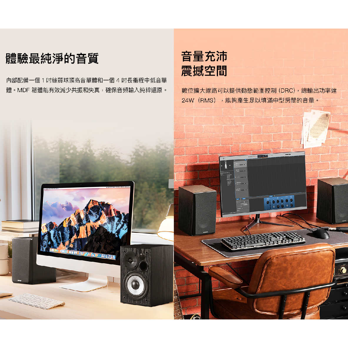 EDIFIER 漫步者 R990BT 多種音效 2.0聲道 雙RCA接口 主動式 藍牙喇叭 | My Ear 耳機專門店