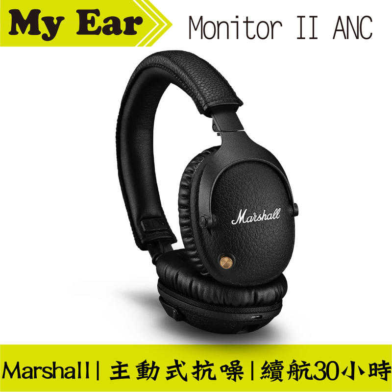 Marshall Monitor II ANC 主動式抗噪 藍牙耳機 續航30小時 折疊設計| My Ear 耳機專賣店