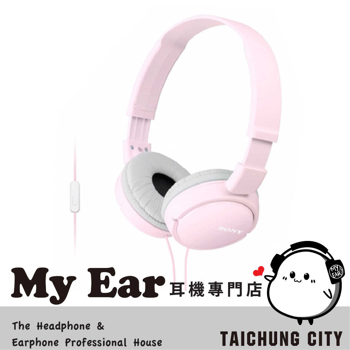 SONY MDR-ZX110AP 粉色 附麥克風 線控 耳罩式 耳機 | My Ear 耳機專門店