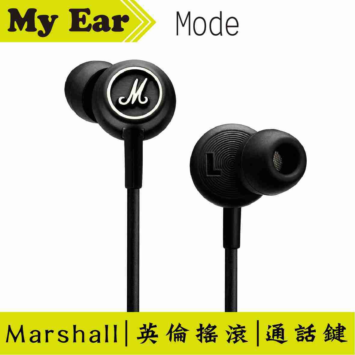 Marshall Mode 入耳式 耳機 麥克風功能 | My Ear耳機專門店